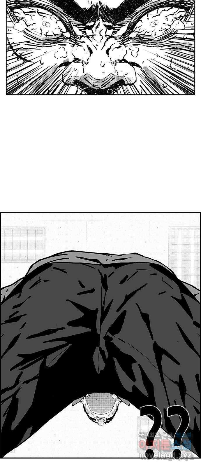 헬퍼2:킬베로스 386화. △△△ 동생 이기우 11