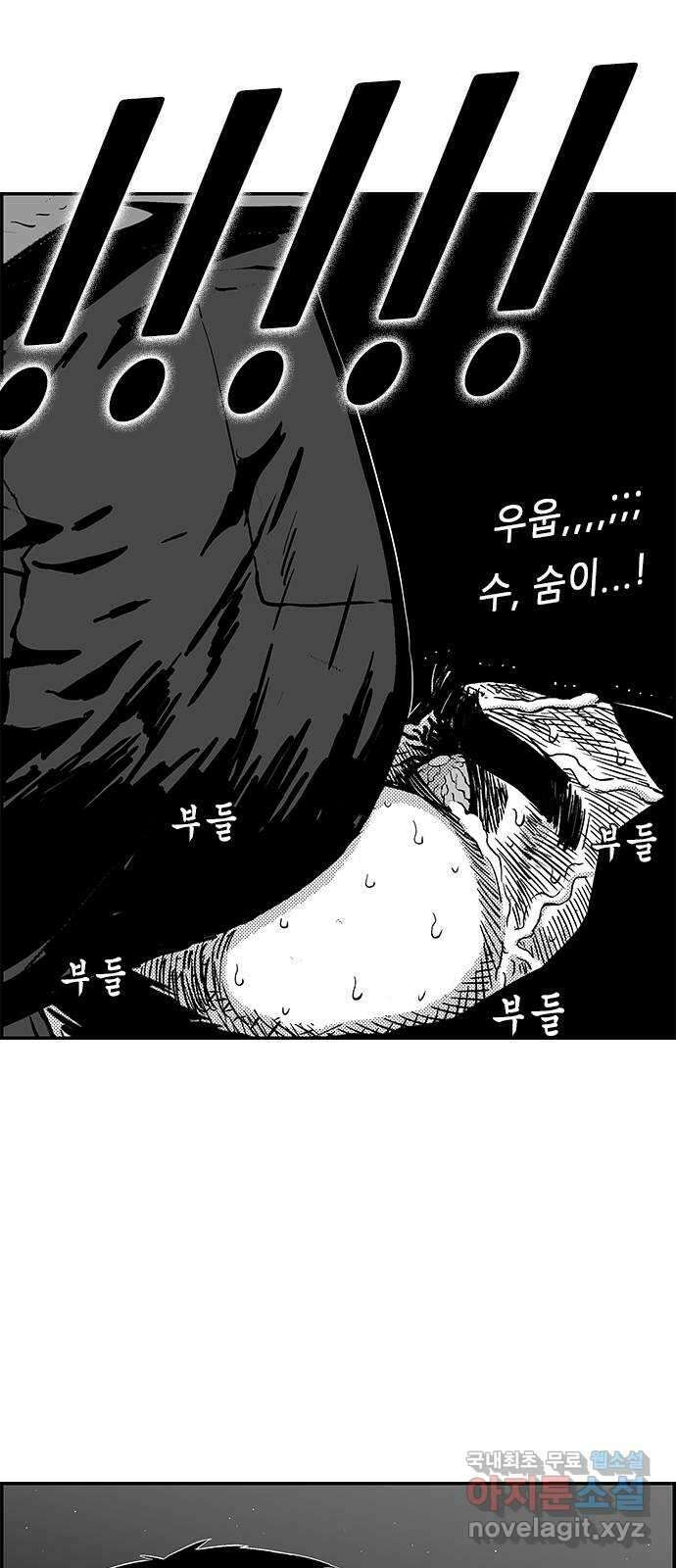헬퍼2:킬베로스 386화. △△△ 동생 이기우 13