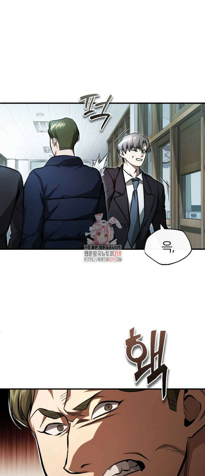 악의 등교 44화 1