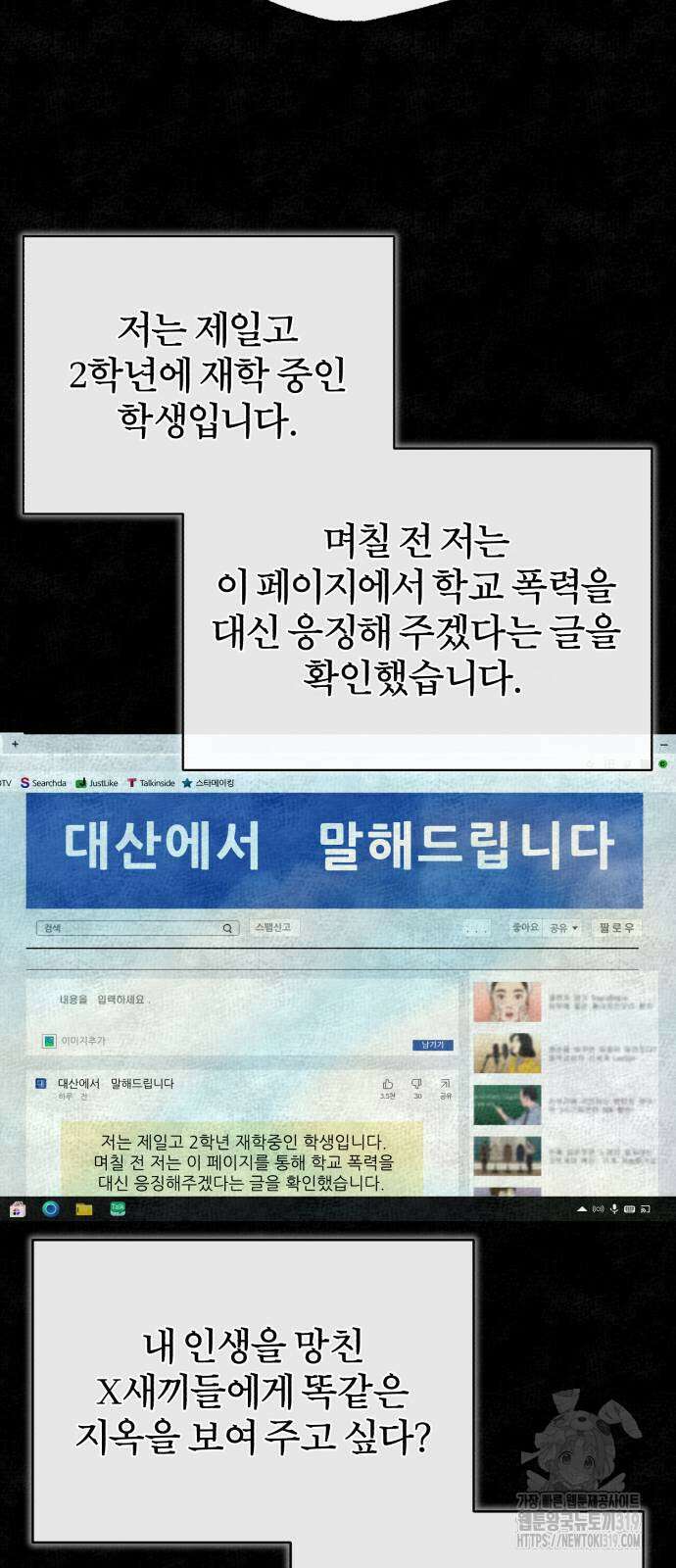 악의 등교 44화 9