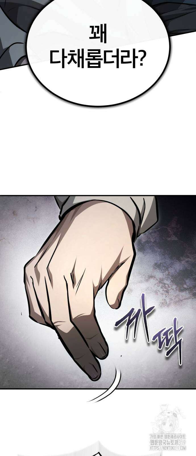 악의 등교 44화 16