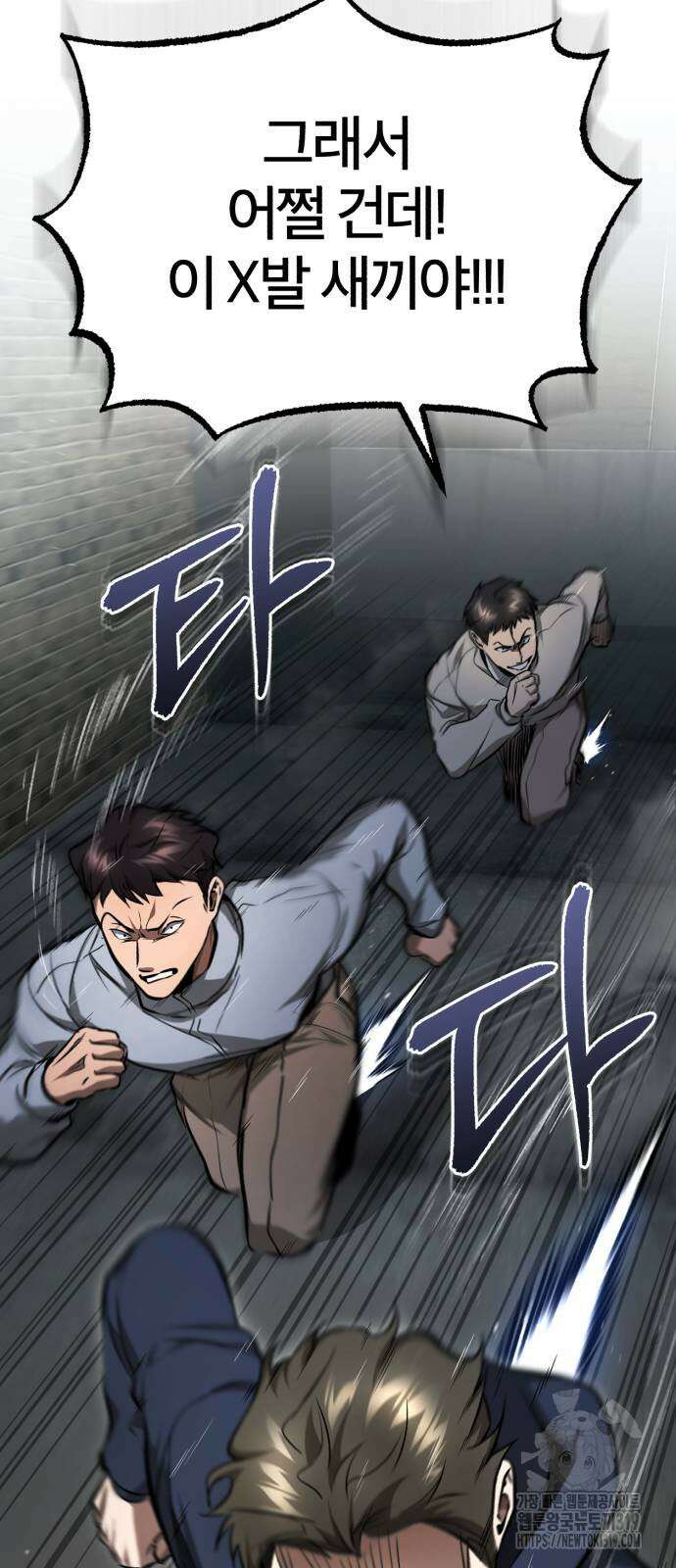 악의 등교 44화 17