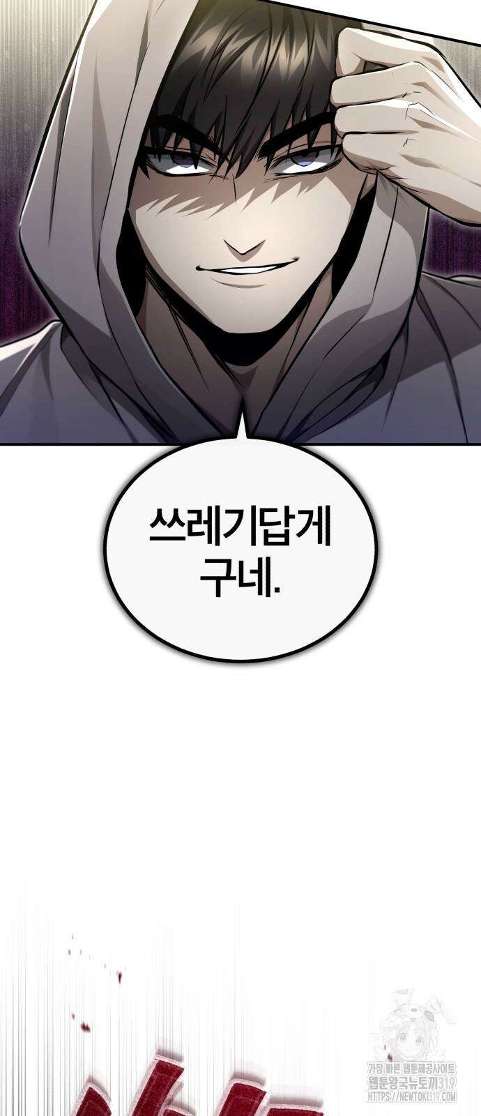 악의 등교 44화 19