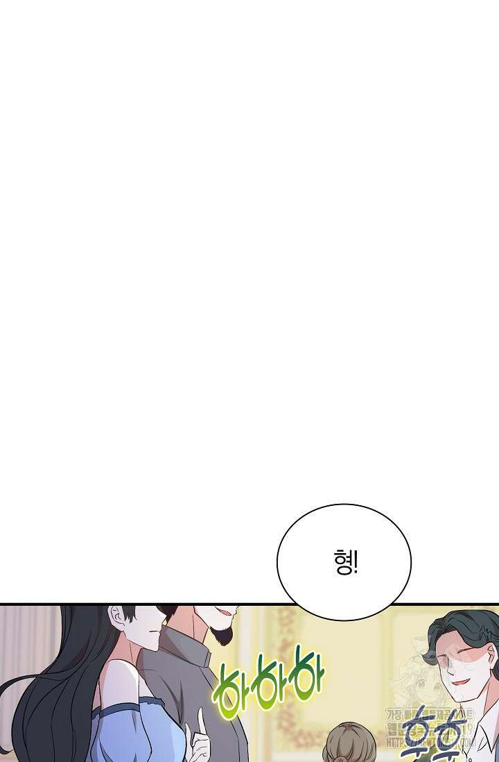 시한부라서 남주의 형과 결혼했더니 내게 집착한다24화 2