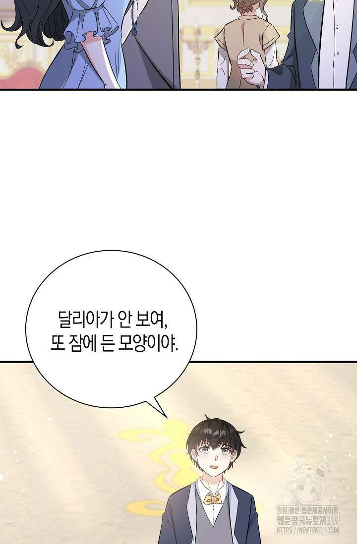 시한부라서 남주의 형과 결혼했더니 내게 집착한다24화 3