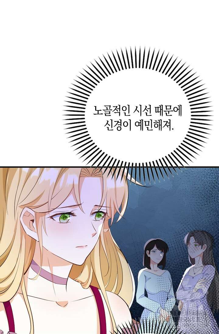 시한부라서 남주의 형과 결혼했더니 내게 집착한다24화 8