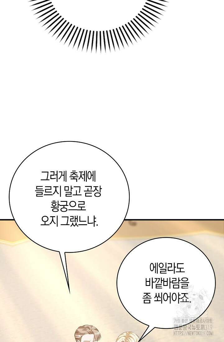 시한부라서 남주의 형과 결혼했더니 내게 집착한다24화 11
