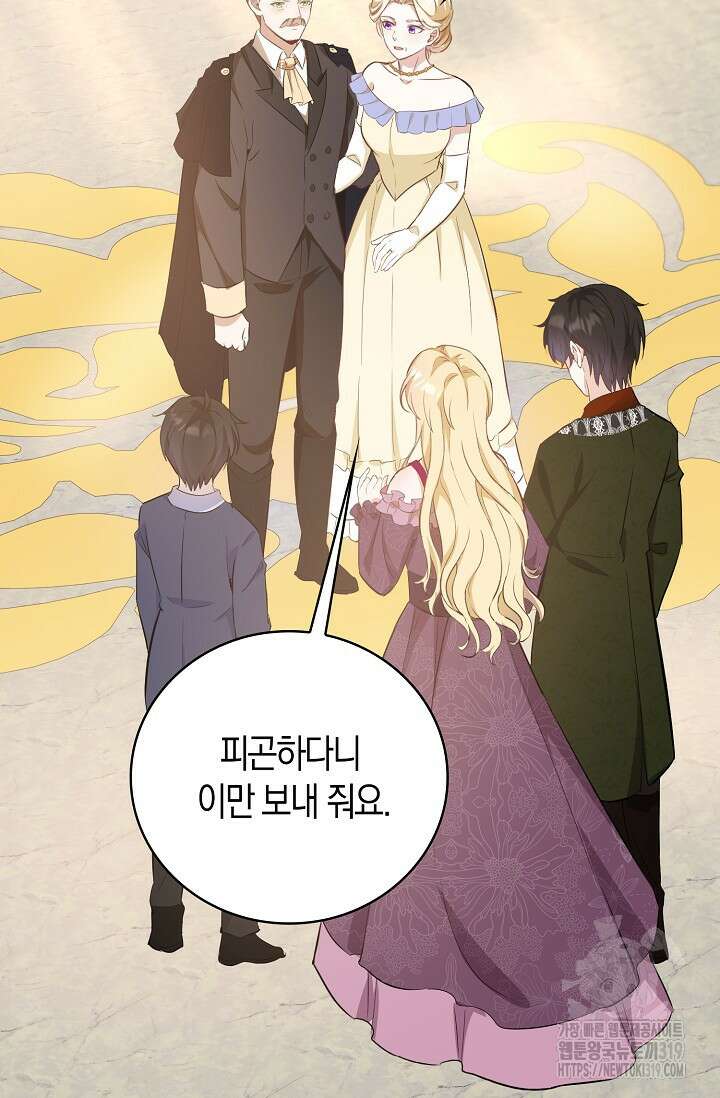 시한부라서 남주의 형과 결혼했더니 내게 집착한다24화 12