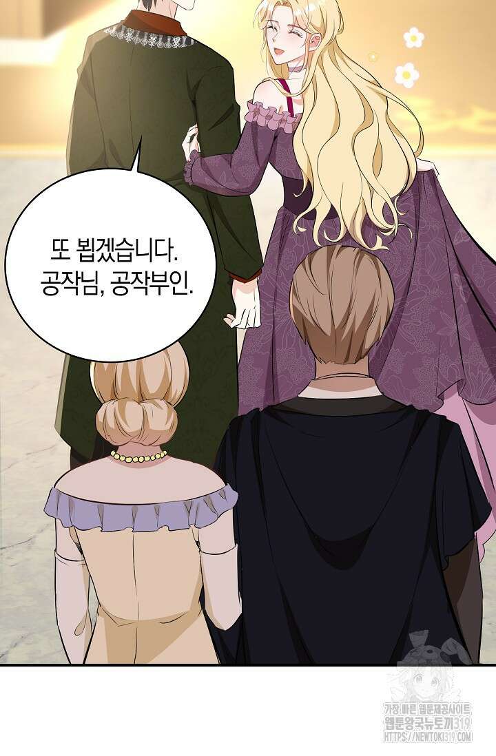 시한부라서 남주의 형과 결혼했더니 내게 집착한다24화 14