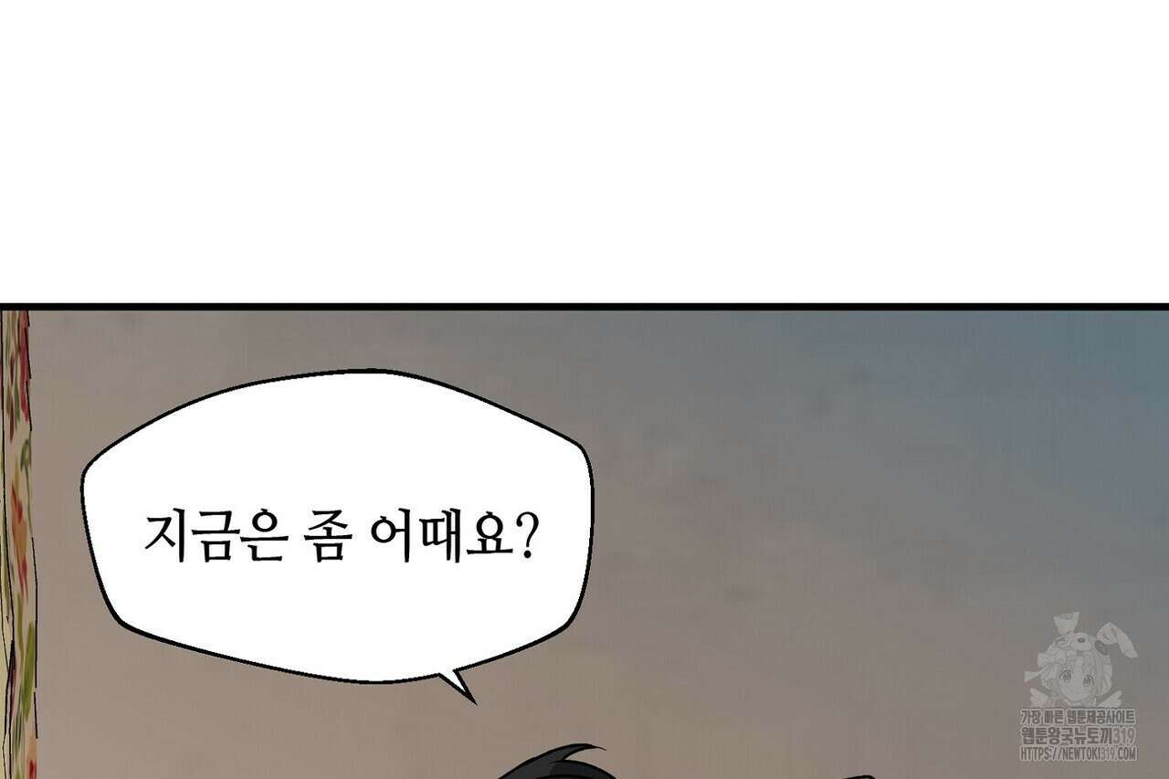 백일야화 60화 12