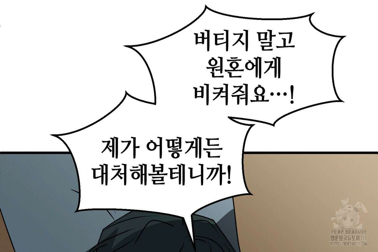 백일야화 60화 18