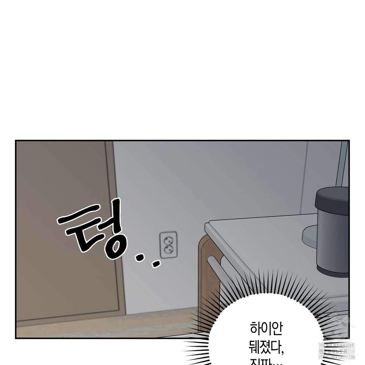메리 마블링 63화 3