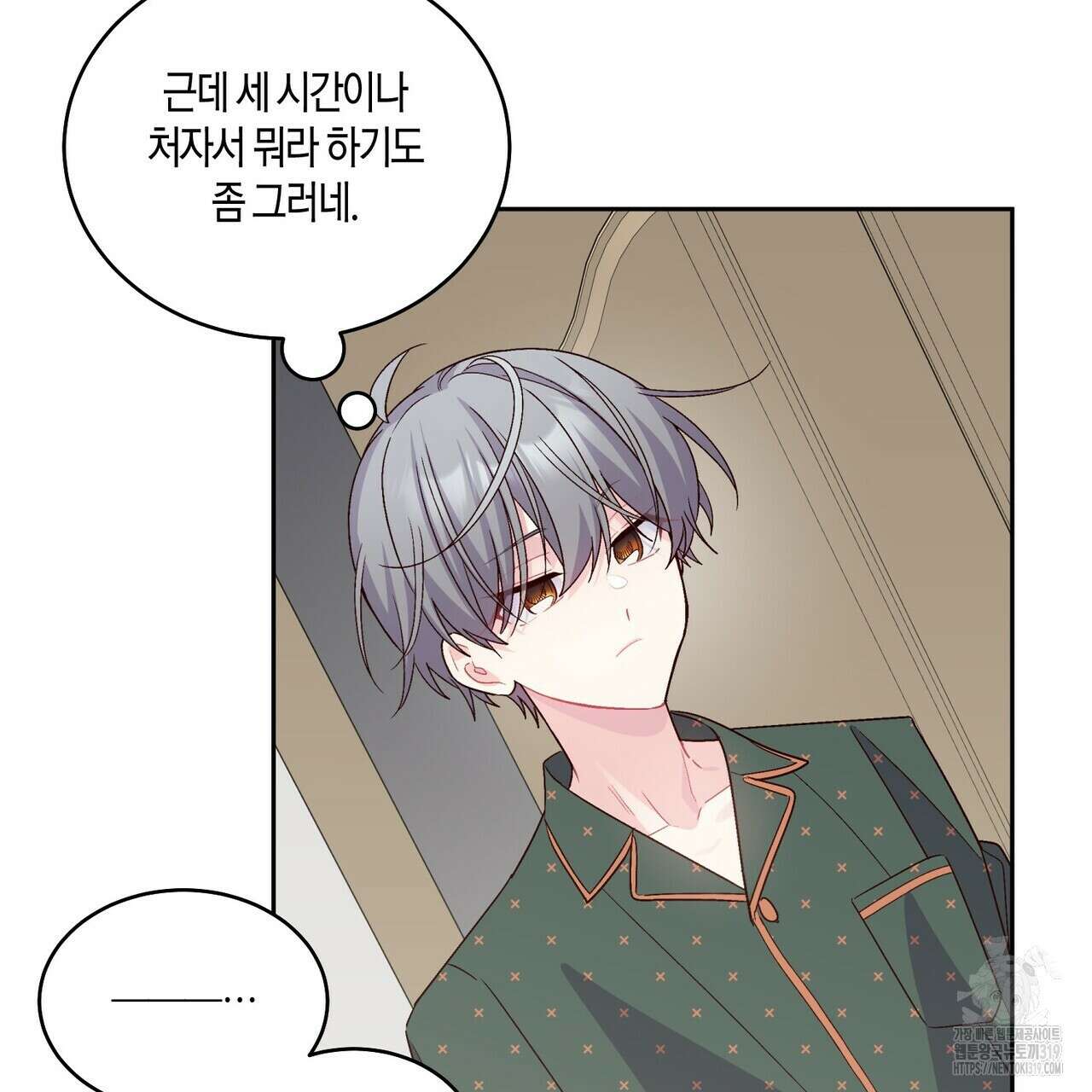 메리 마블링 63화 5