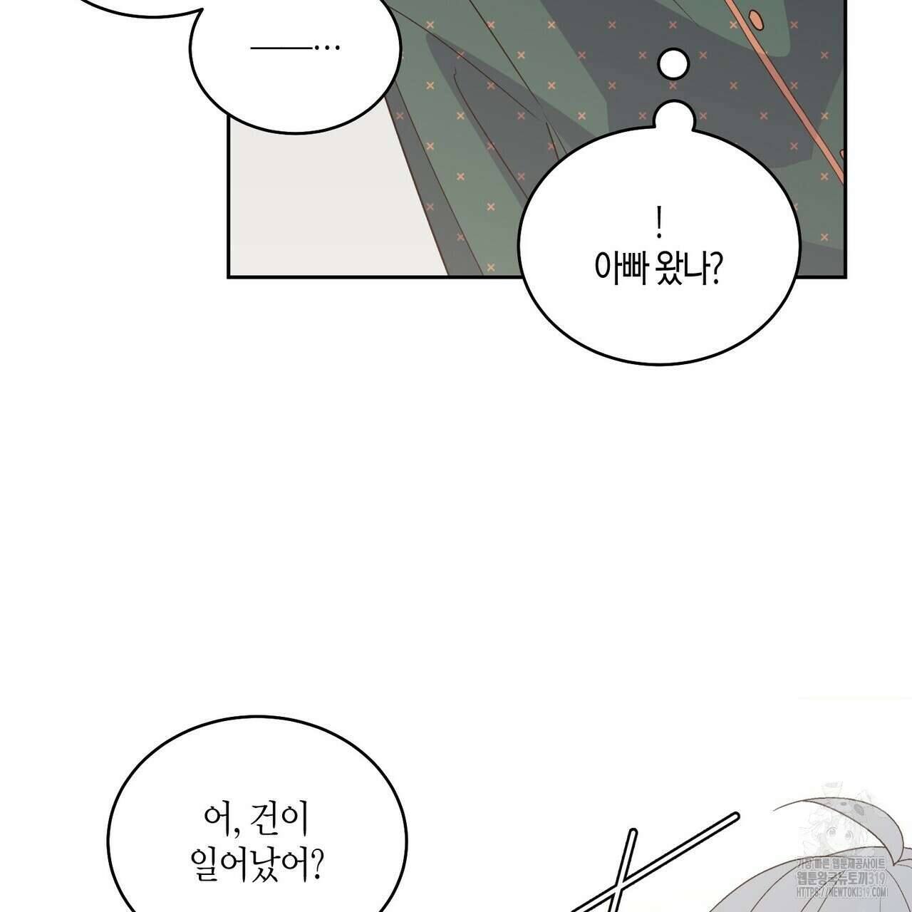 메리 마블링 63화 6