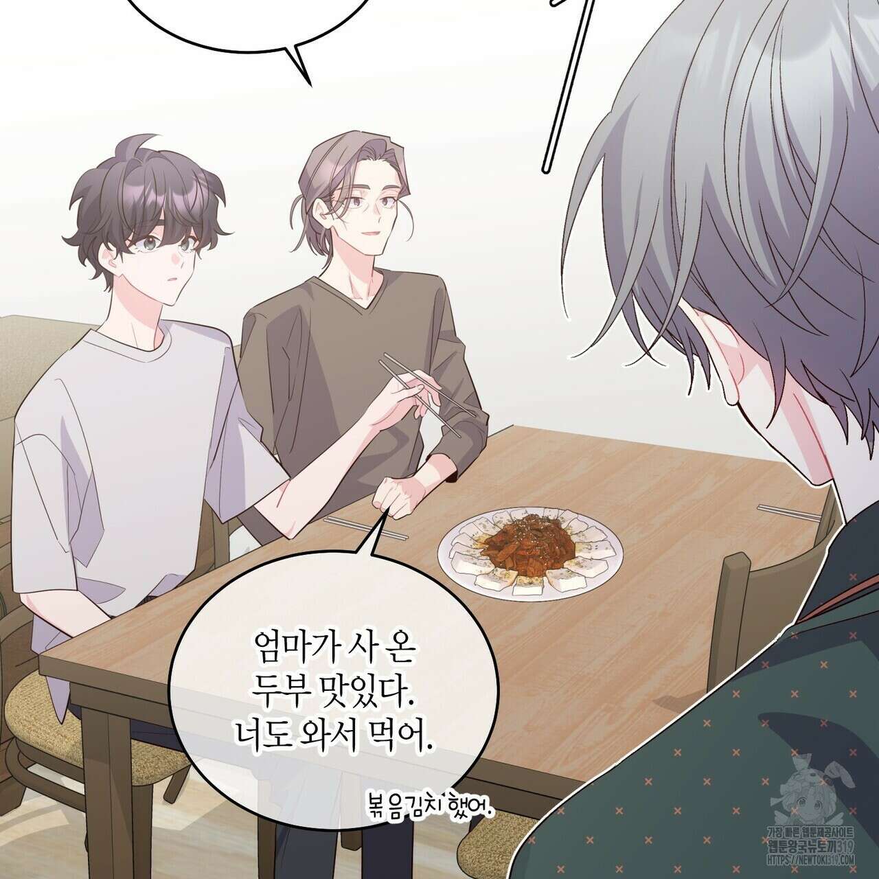 메리 마블링 63화 7