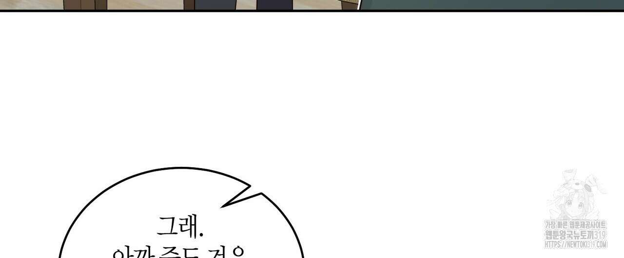 메리 마블링 63화 8