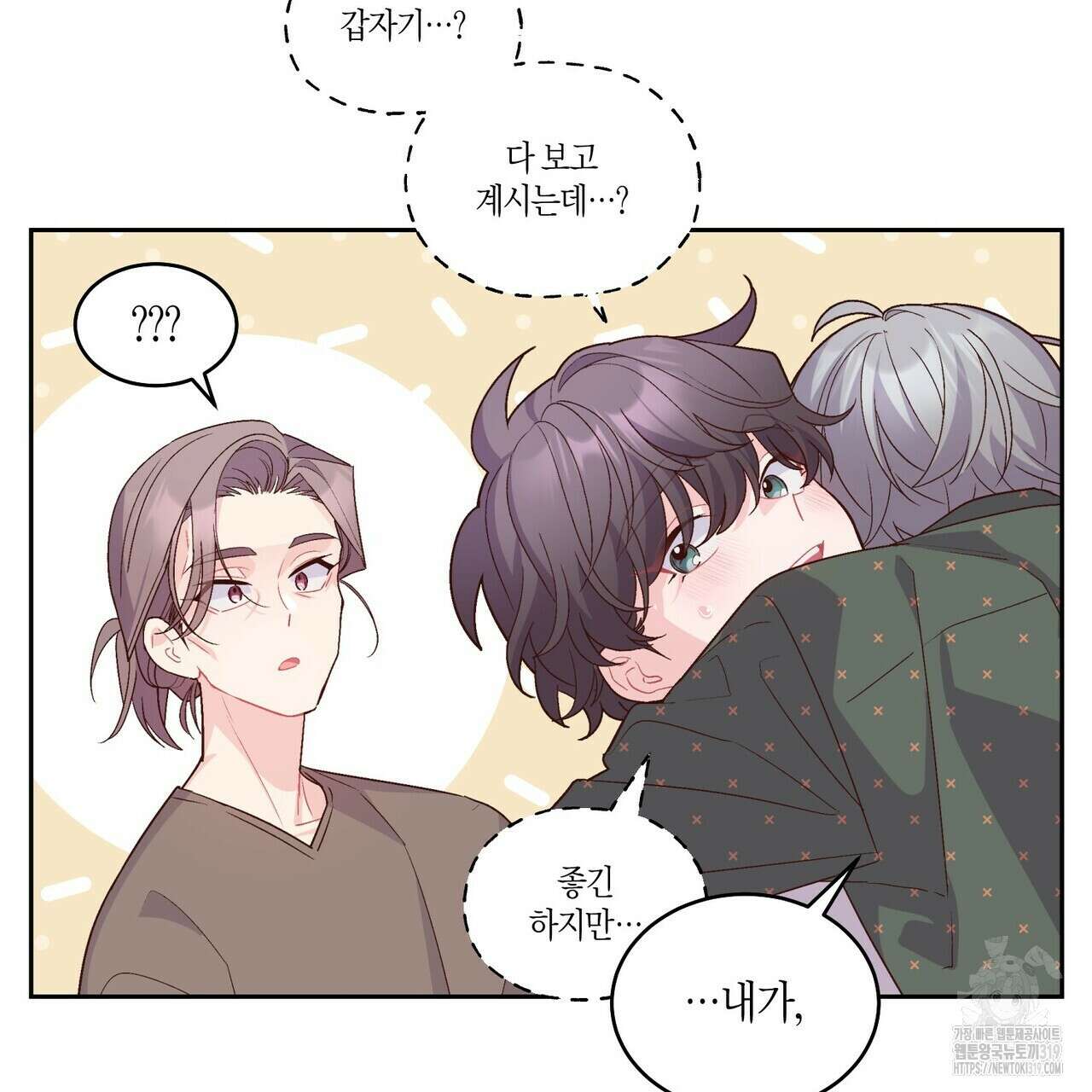 메리 마블링 63화 13