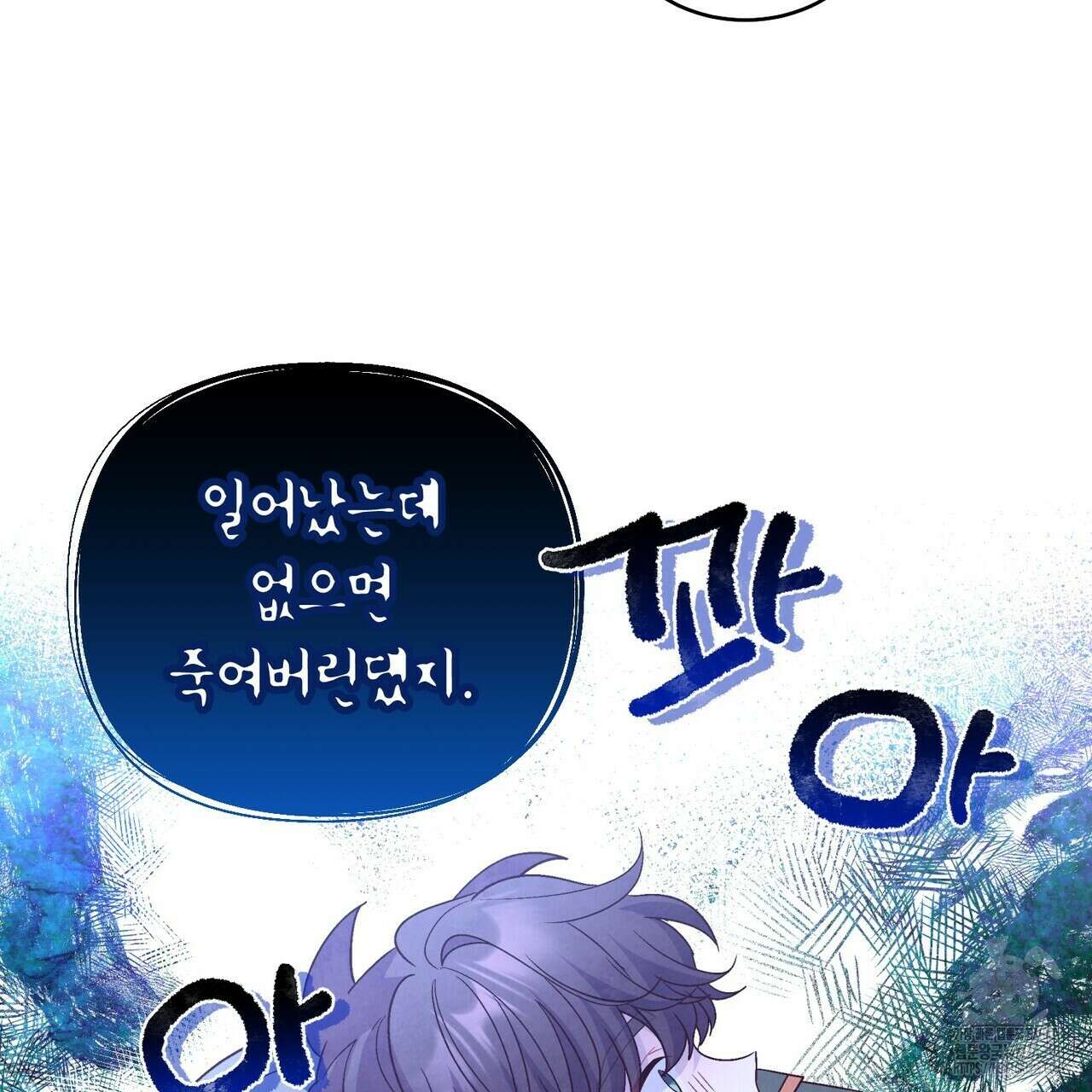 메리 마블링 63화 14