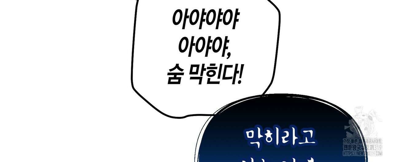 메리 마블링 63화 16
