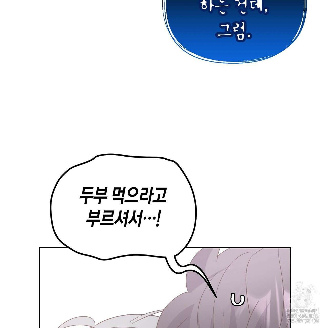 메리 마블링 63화 17