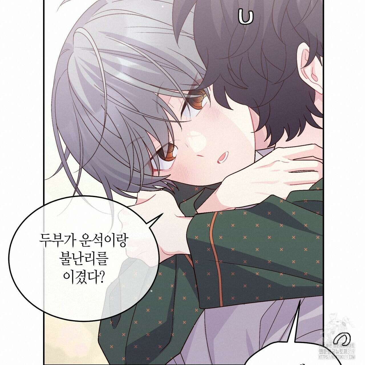 메리 마블링 63화 18