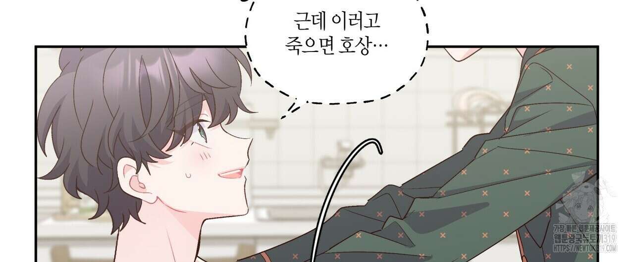 메리 마블링 63화 20
