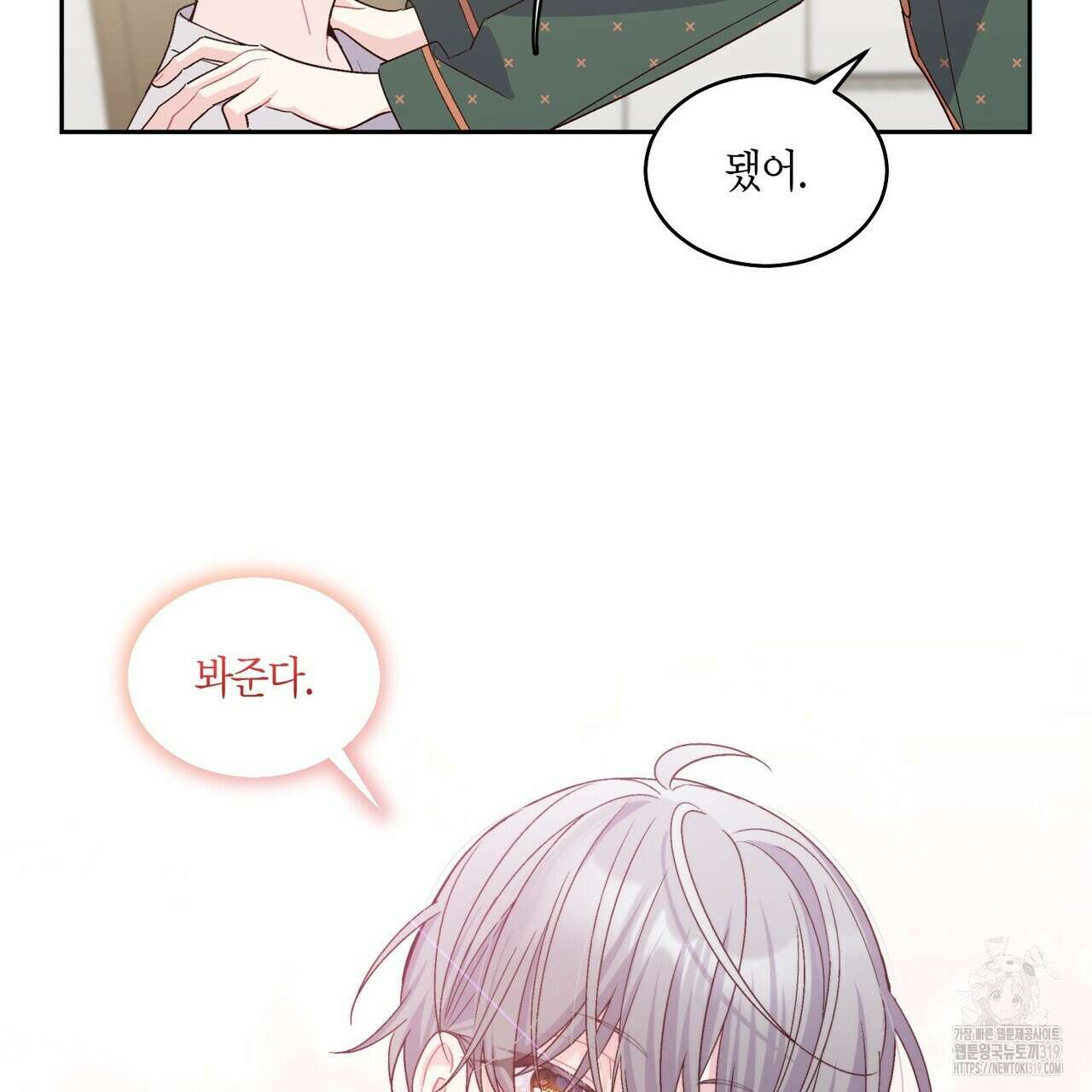 메리 마블링 63화 21