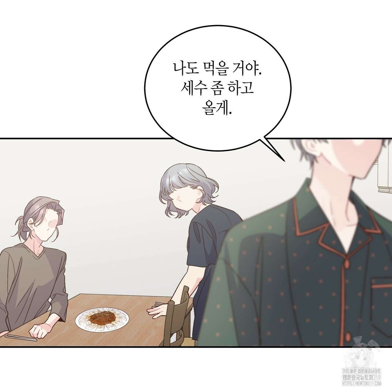 메리 마블링 63화 23