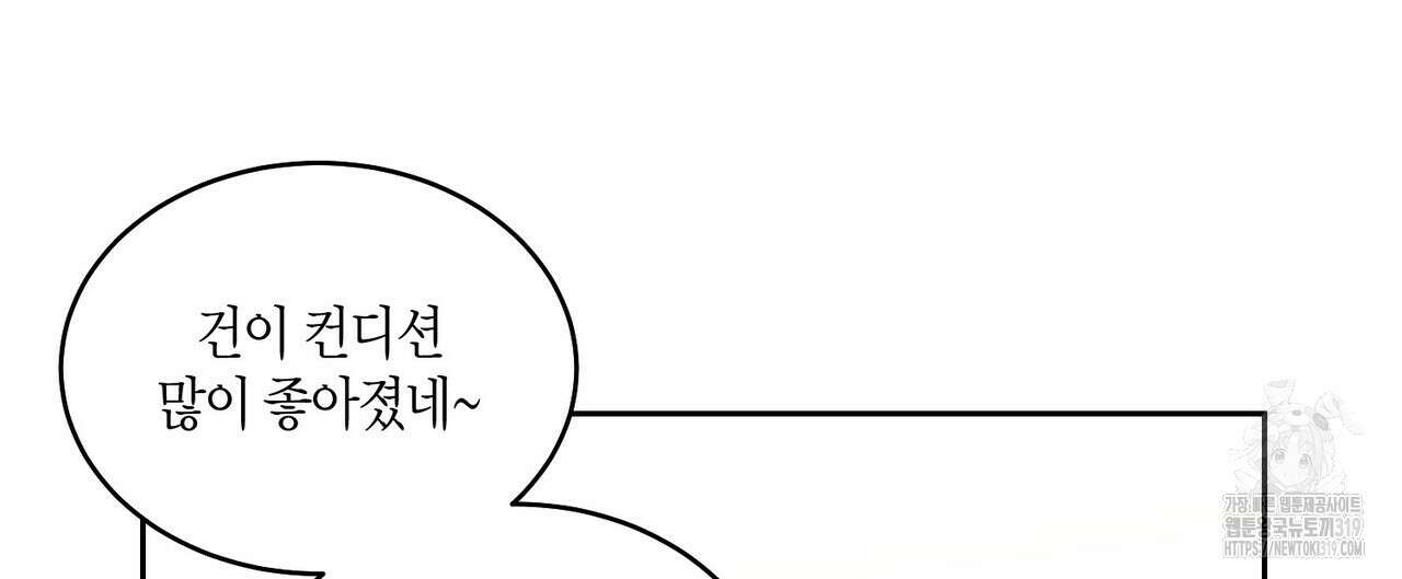 메리 마블링 63화 24