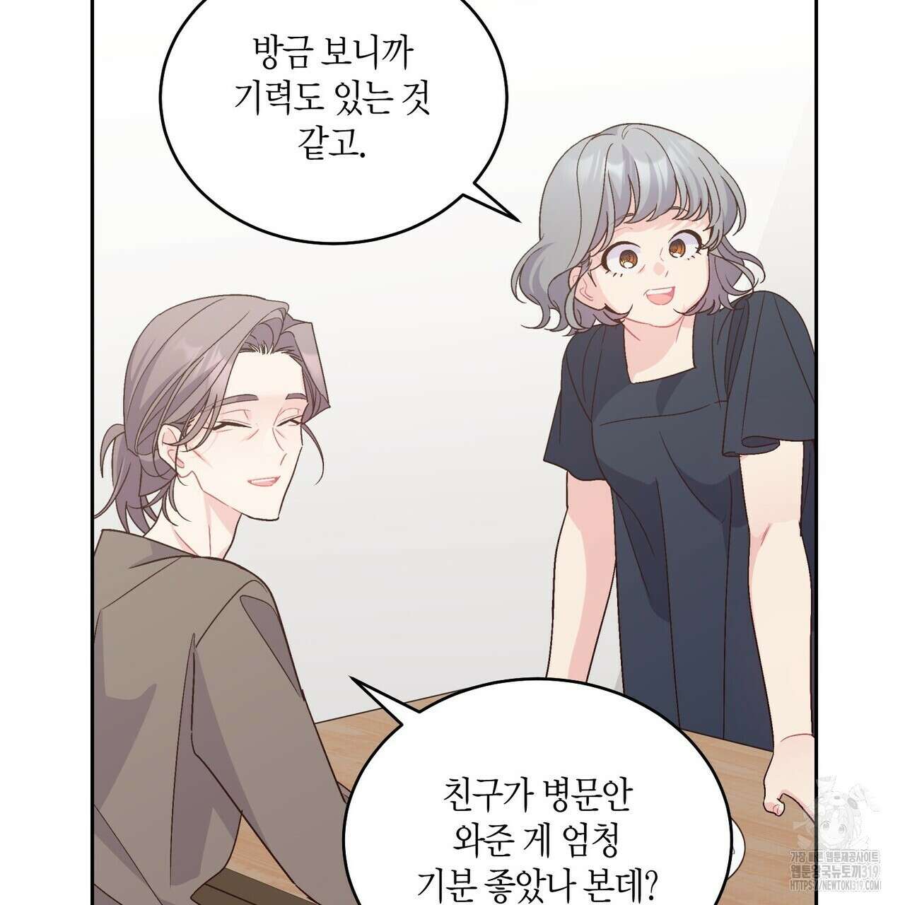 메리 마블링 63화 25