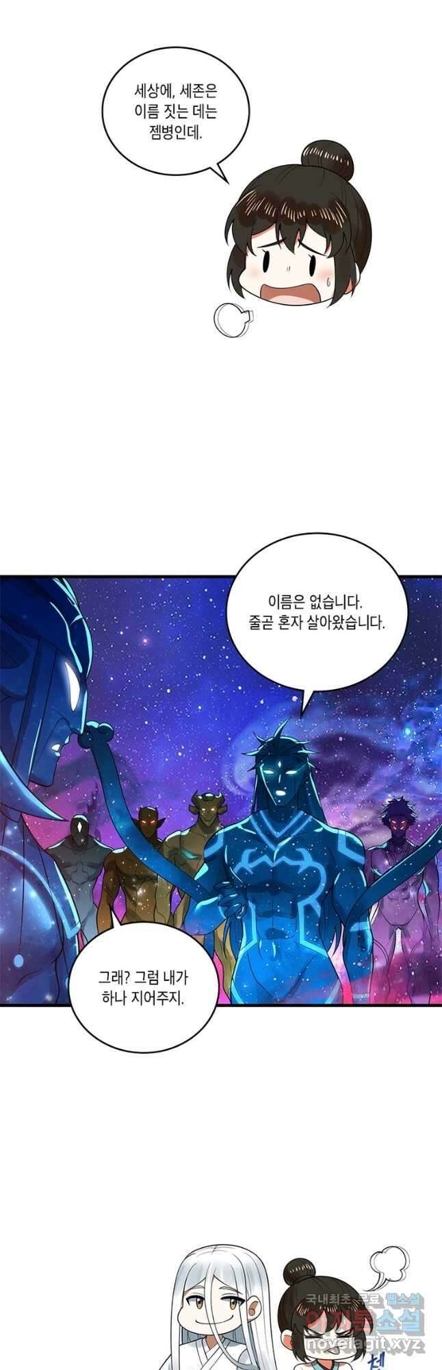 수련만 삼천년 354화 3