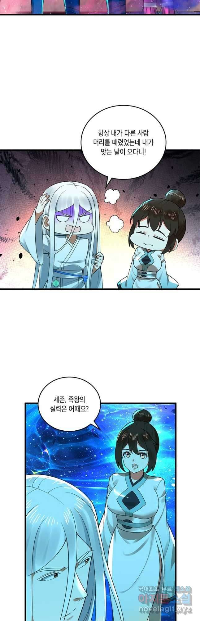 수련만 삼천년 354화 8