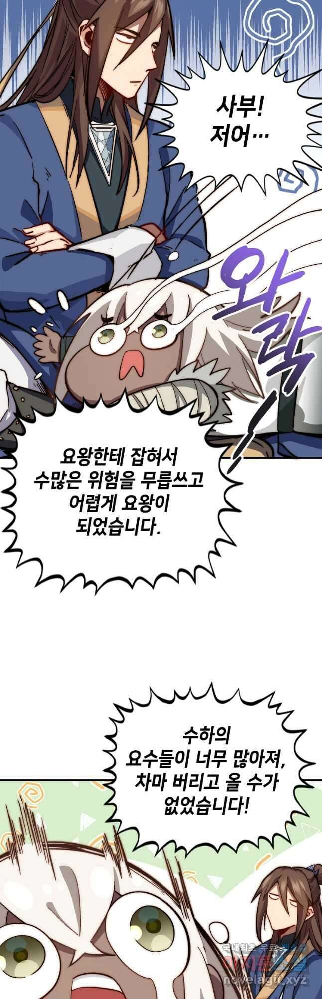 초초수련천년 64화 3