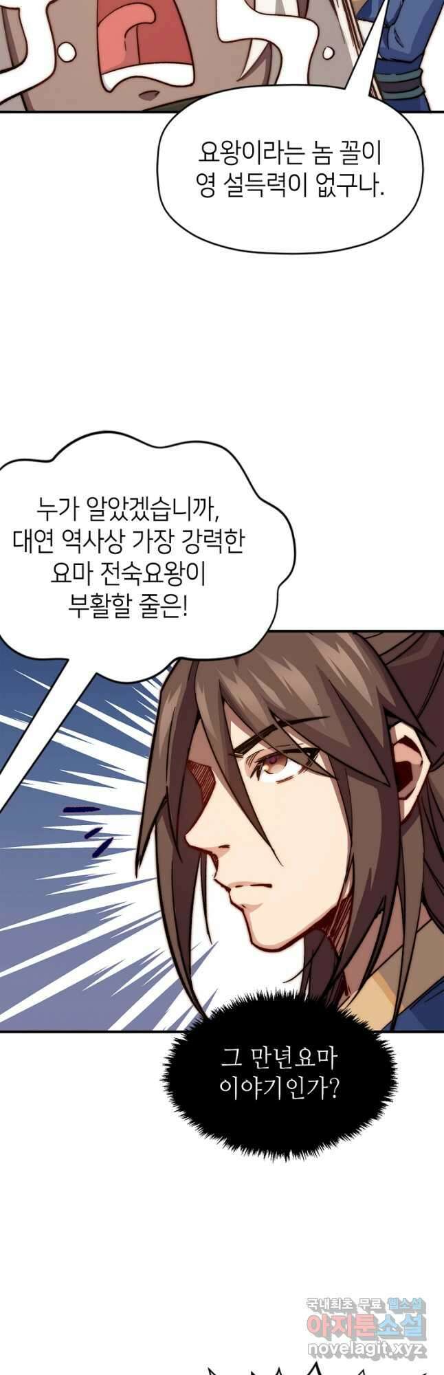 초초수련천년 64화 4