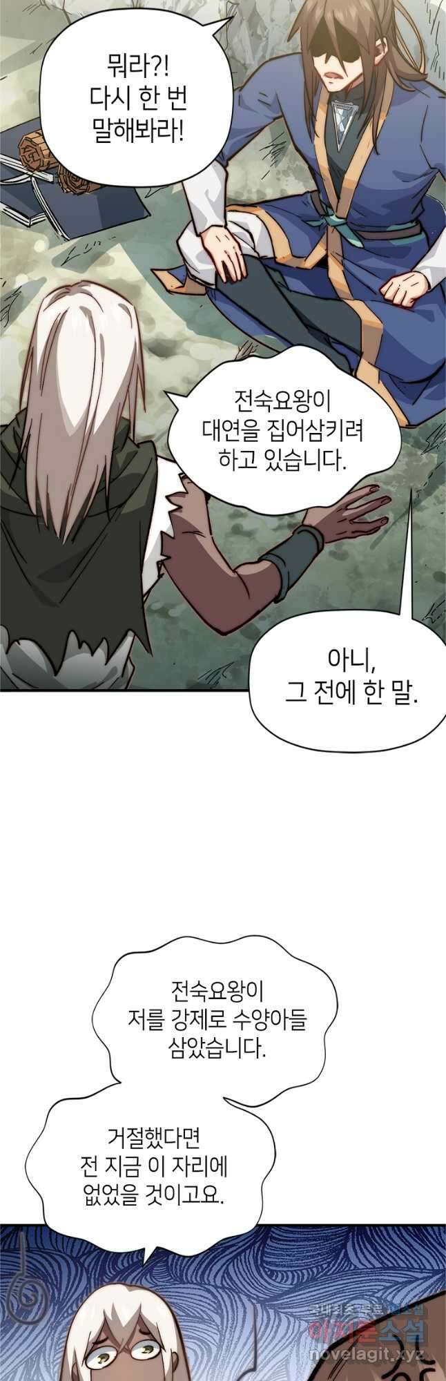 초초수련천년 64화 6