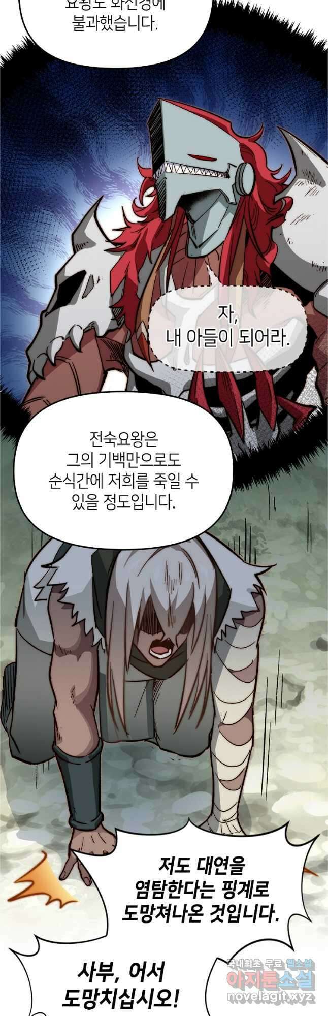 초초수련천년 64화 8