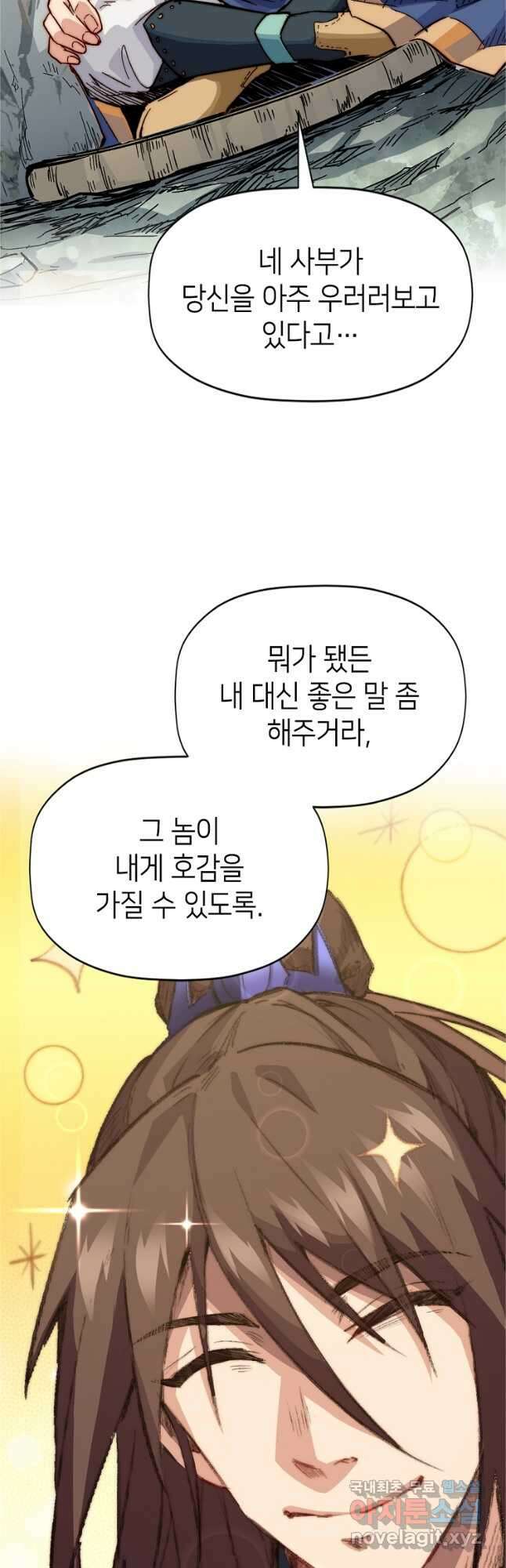 초초수련천년 64화 10