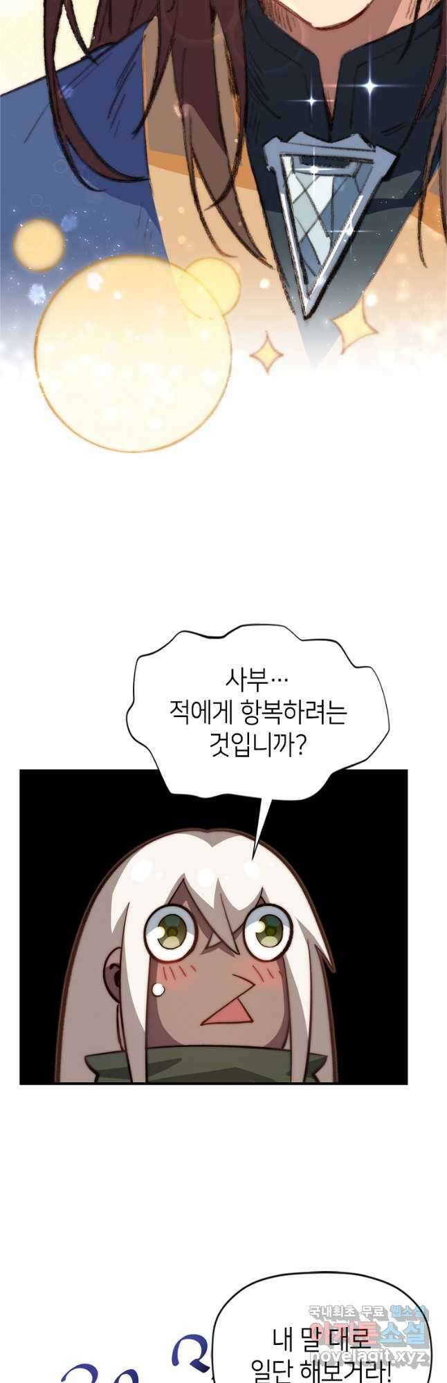 초초수련천년 64화 11
