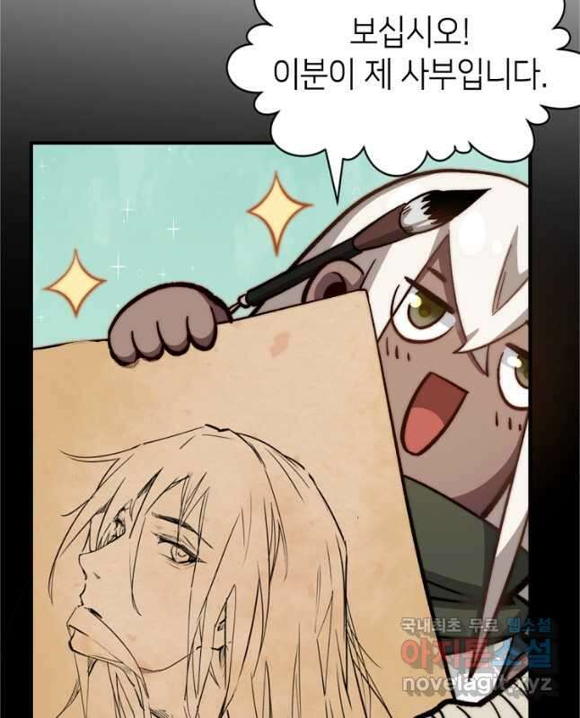 초초수련천년 64화 15