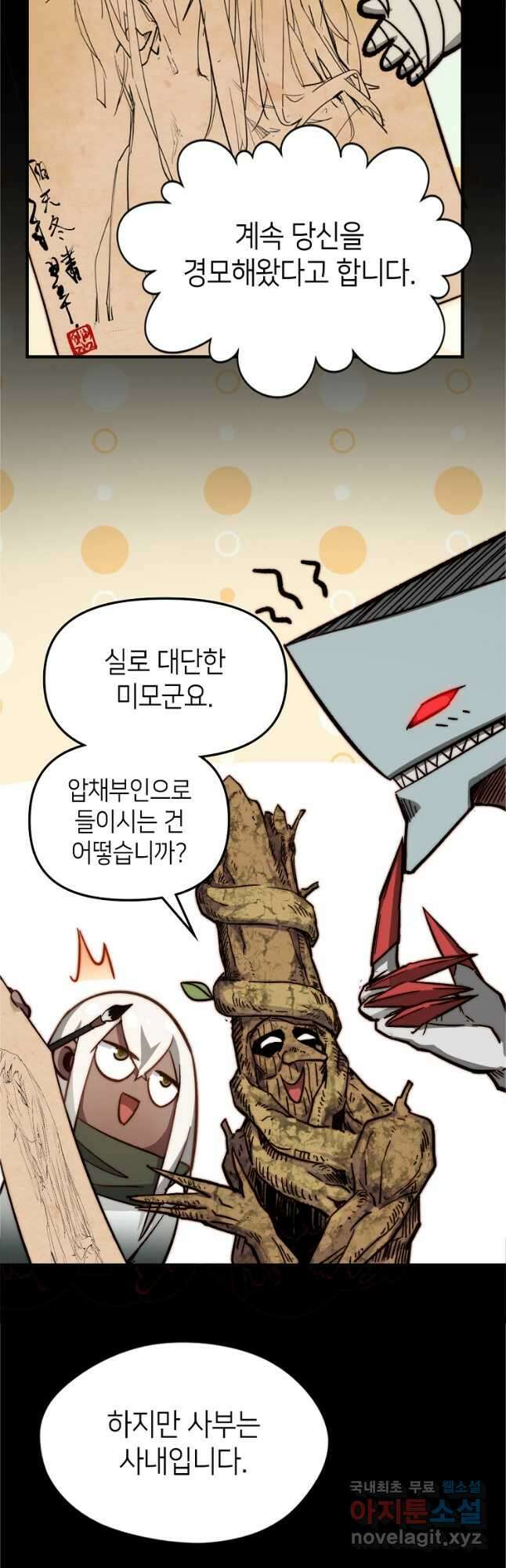 초초수련천년 64화 16