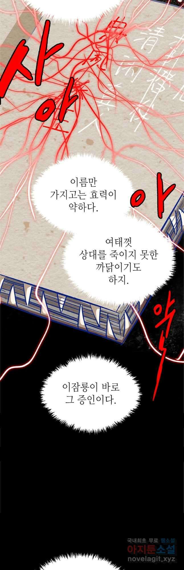 초초수련천년 64화 19