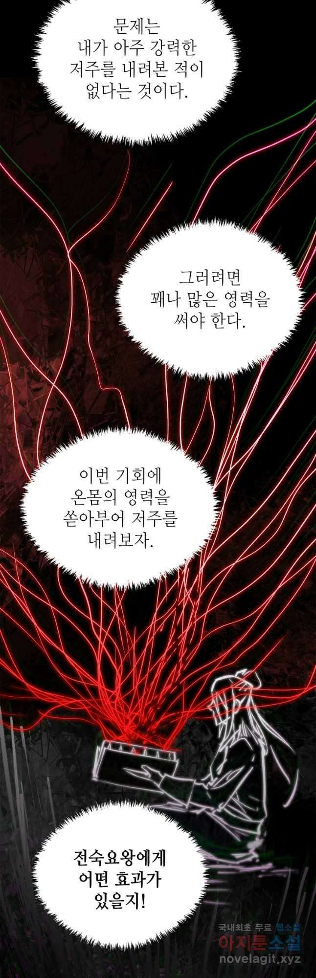 초초수련천년 64화 20