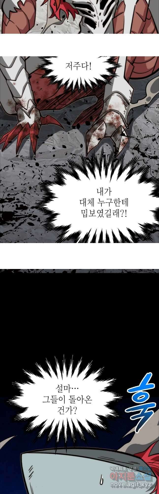 초초수련천년 64화 27