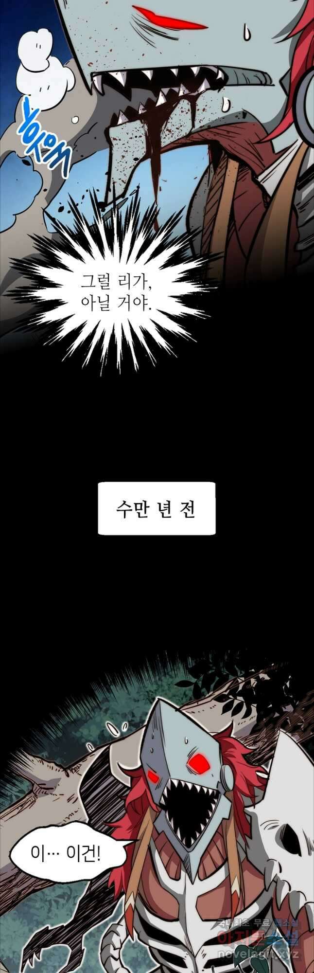 초초수련천년 64화 28
