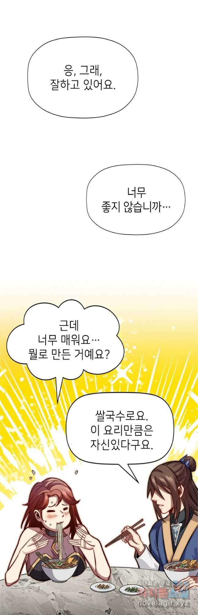 초초수련천년 64화 36