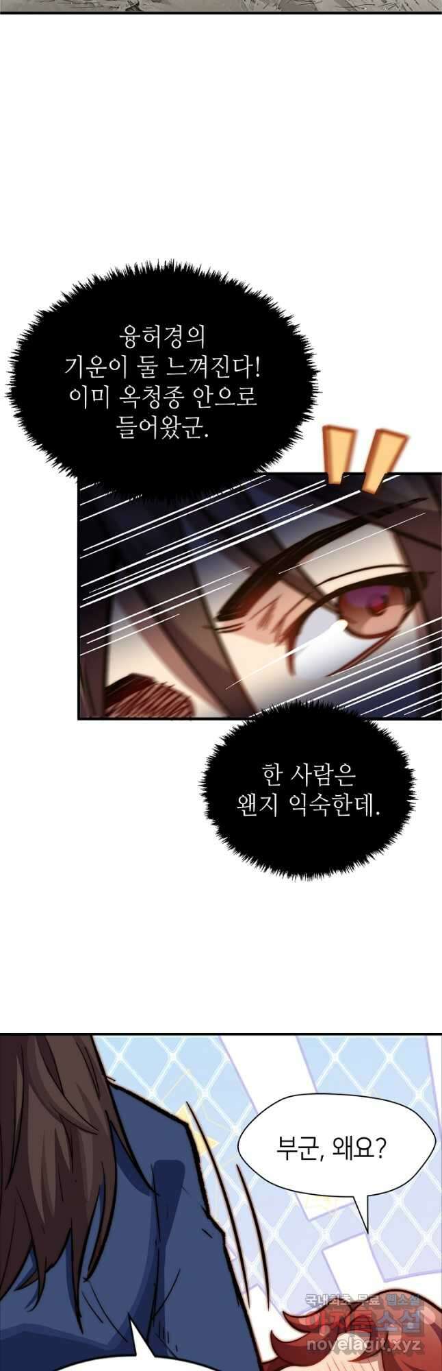 초초수련천년 64화 37