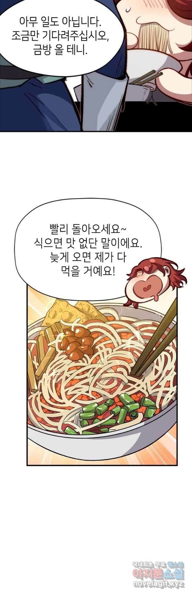 초초수련천년 64화 38