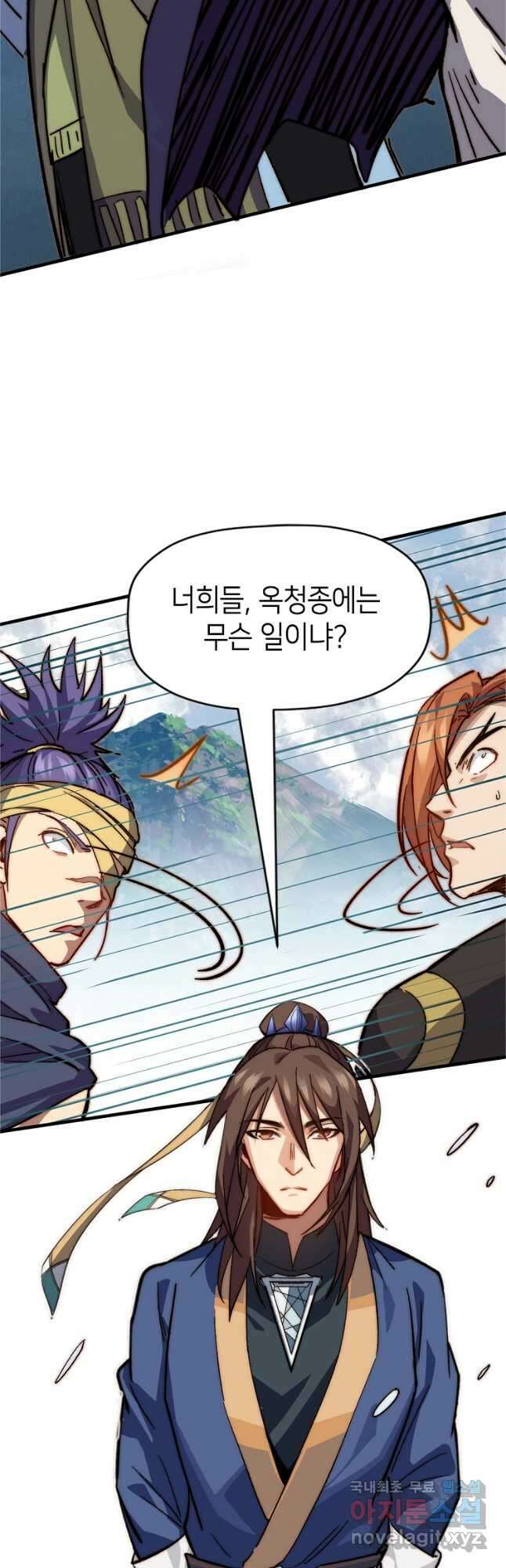 초초수련천년 64화 41