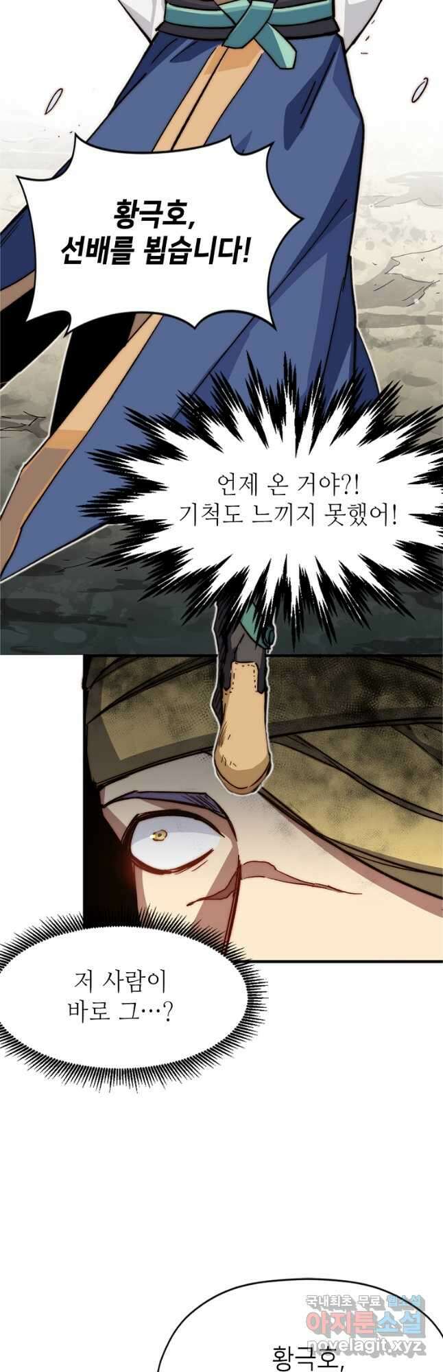 초초수련천년 64화 42