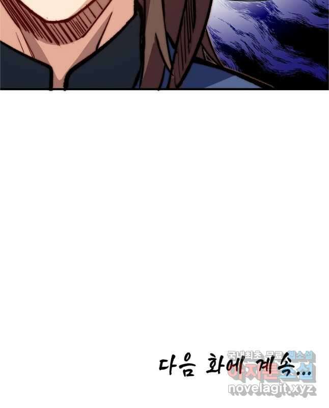 초초수련천년 64화 45